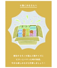 激励３