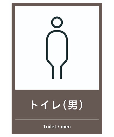 トイレ（男）