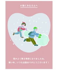 感謝１２