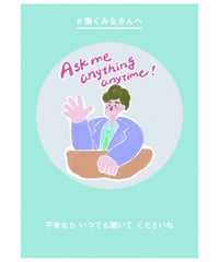 お願い１１