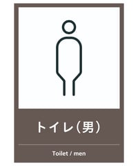 トイレ（男）