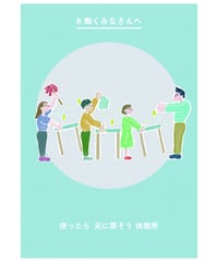 お願い６