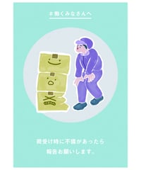 お願い４