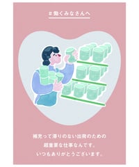 感謝１０