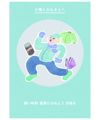 お願い１０