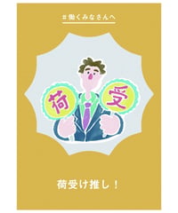 激励５