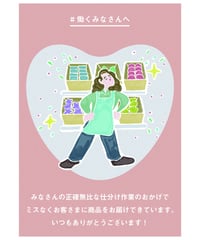 感謝６