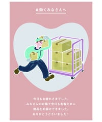 感謝１