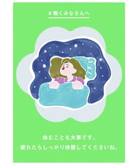 労い９
