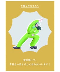 激励７