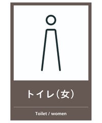 トイレ（女）