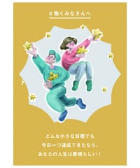 激励８