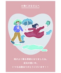 感謝１３