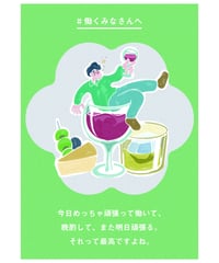 労い８