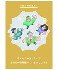 激励９