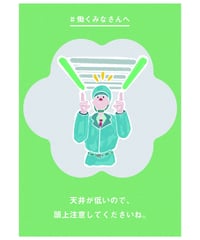 労い１３