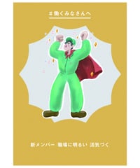 激励１４