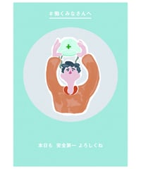 お願い９