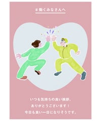 感謝７