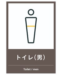 トイレ（男）