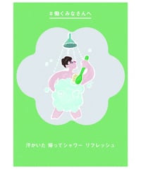 労い１５