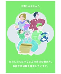 労い１１