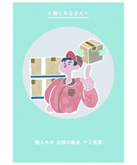 お願い５