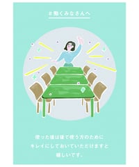 お願い１