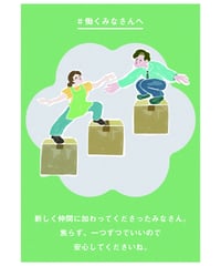 労い５