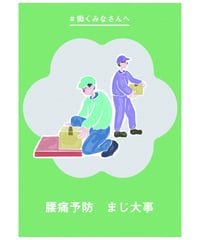 労い１６
