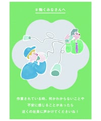 労い６