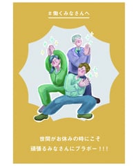 激励１０