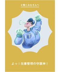 激励１