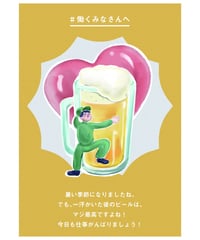 激励４