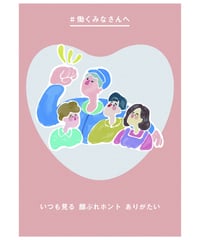 感謝１６