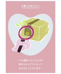 感謝９