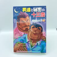 福原秀美 ノーパン主義宣言 | あざらし書房