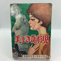 福原秀美 ノーパン主義宣言 | あざらし書房