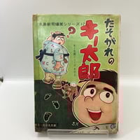 福原秀美 ノーパン主義宣言 | あざらし書房