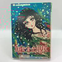 ノーパン主義　福原秀美 ノーパン主義 福原秀美 7627］ JOYコミックス/福原秀美