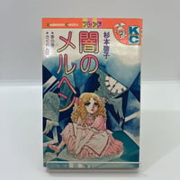 福原秀美 ノーパン主義宣言 | あざらし書房