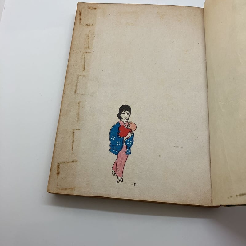 池川伸治 いとこ・赤子塚（貸本） | あざらし書房