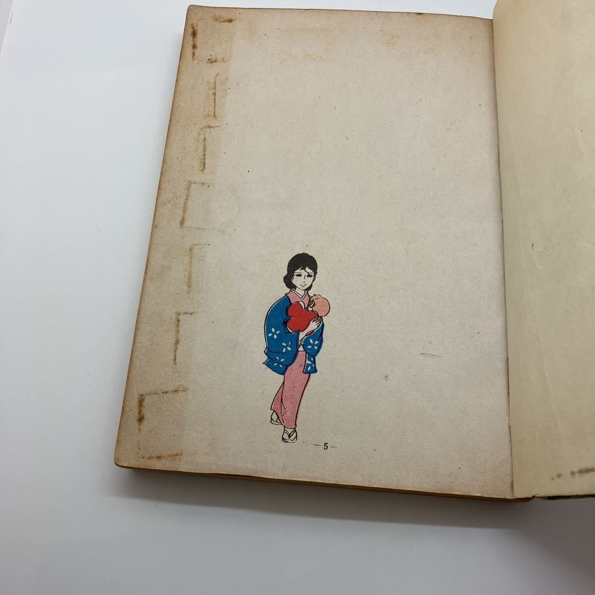 池川伸治 いとこ・赤子塚（貸本） | あざらし書房
