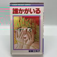 福原秀美 ノーパン主義宣言 | あざらし書房