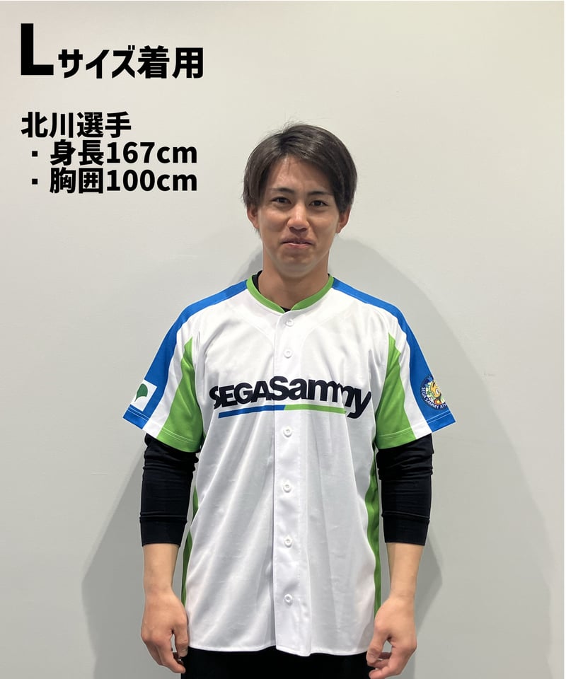 セガサミー野球部 廉価版レプリカユニフォーム | SEGASAMMY SHOP