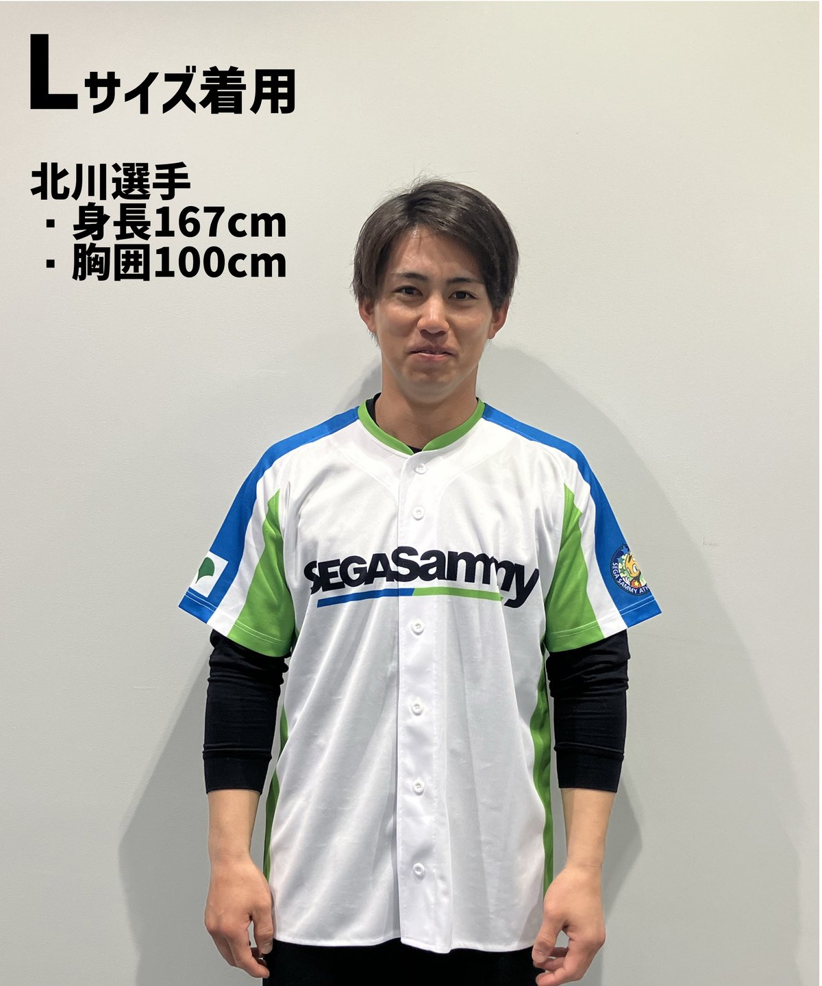 セガサミー野球部 廉価版レプリカユニフォーム | SEGASAMMY SHOP