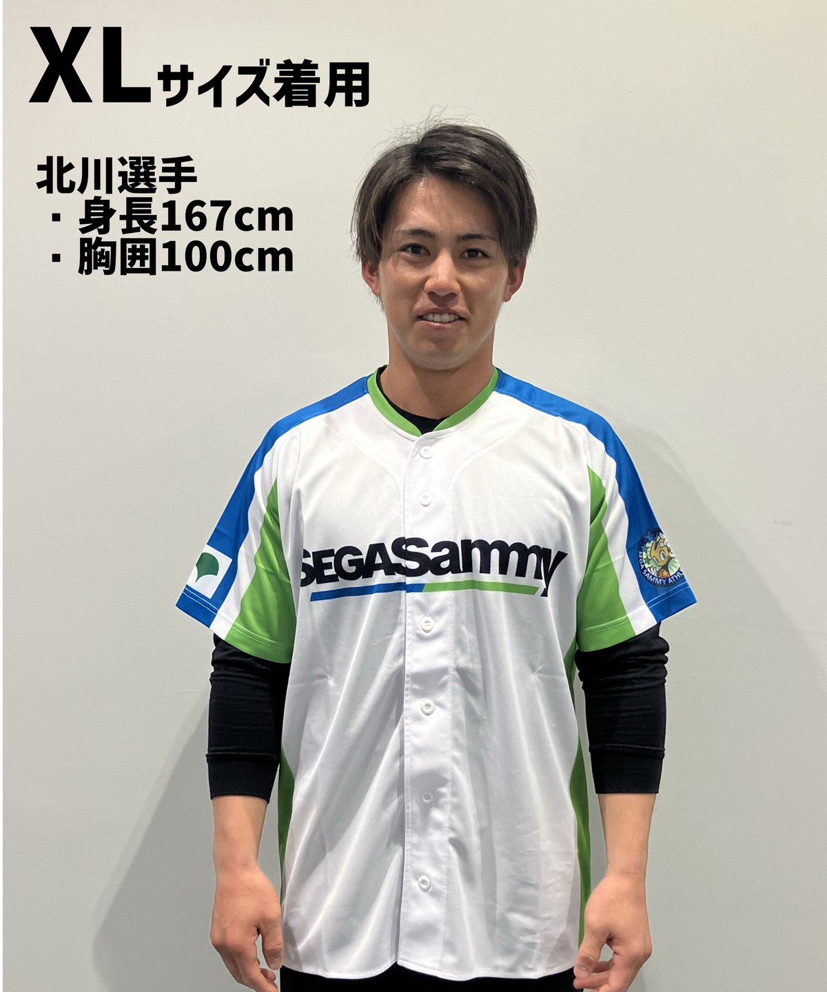 セガサミー野球部 廉価版レプリカユニフォーム | SEGASAMMY SHOP