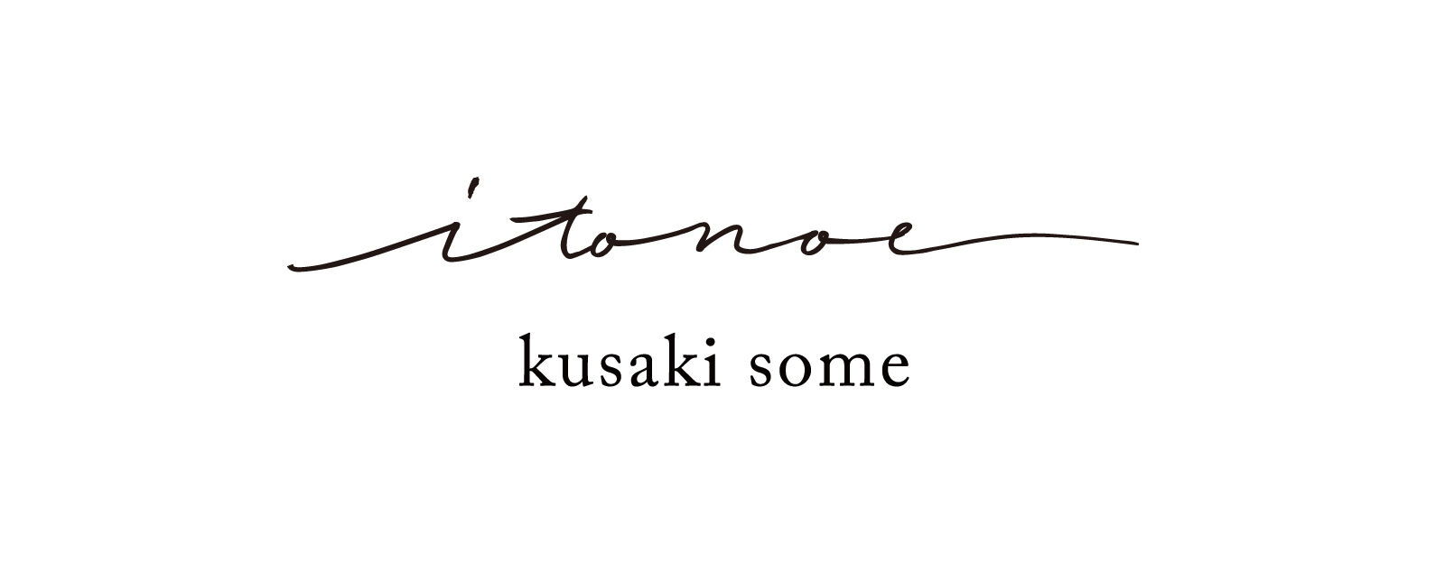 itonoe  /  いとの恵