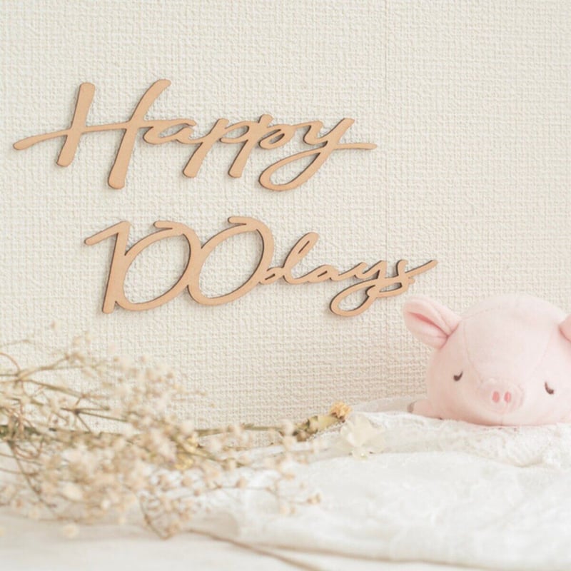木製ガーランド お食い初め レターバナー Happy 100days | woodcraft