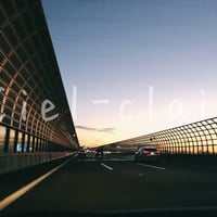 高速道路